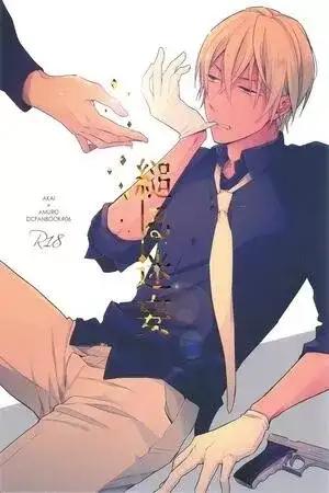 Portada de Sugaru Meimou