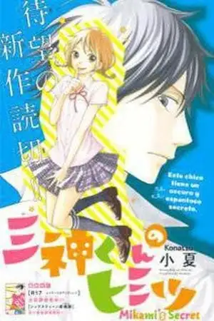 Portada de Mikami-kun no Himitsu
