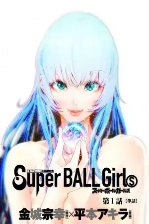 Portada de Super BALL Girls