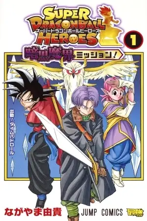 Portada de Super Dragon Ball Heroes: Ankoku Makai Mission!
