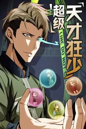 Portada de Super Genius Youngster