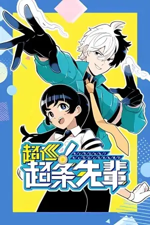 Portada de Super Psychic Policeman Chojo