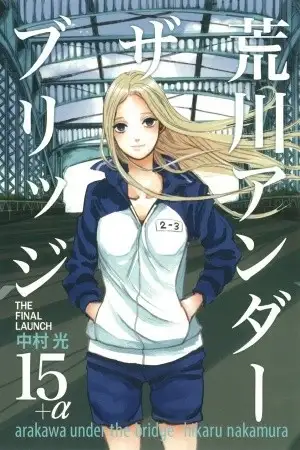 Portada de Arakawa Under the Bridge
