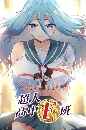 Portada de Superman High School Clase F