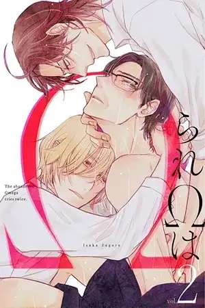 Portada de Suterare Omega wa Nido Naku