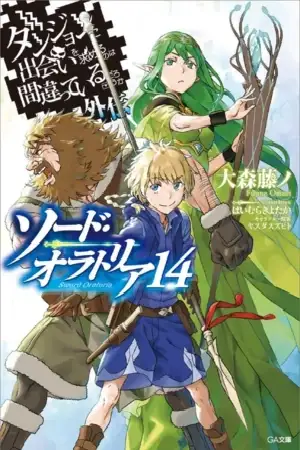 Portada de SWORD ORATORIA VOLUMEN 14