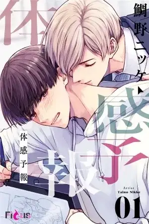 Portada de Taikan Yohou