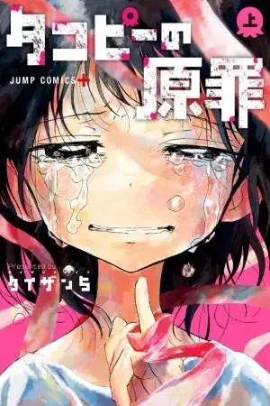 Portada de Takopi's Original Sin