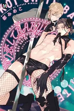 Portada de Koishite Baby {恋してBABY}