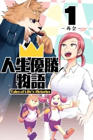 Portada de Tales of Life’s Victories