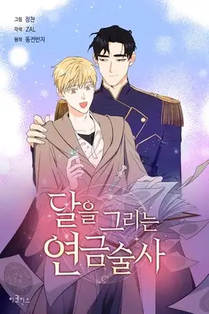 Portada de Full Moon Alchemist