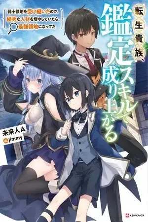 Portada de Tensei Kizoku, Kantei Skill de Nariagaru (Reincarnated as an Aristocrat with an Appraisal Skill)