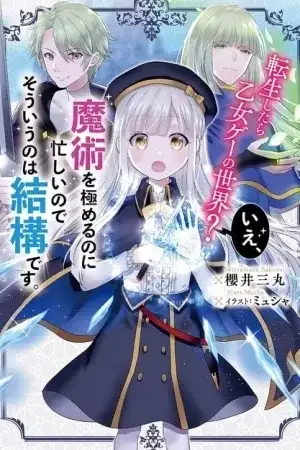 Portada de Tensei shitara Otome Game no Sekai? Ie, Majutsu wo Kiwameru no ni Isogashii no de sou iu no wa Kekkou desu.