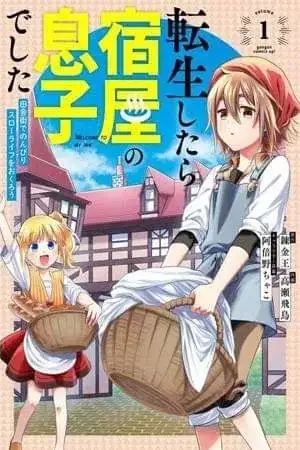 Portada de Tensei shitara Yadoya no Musuko deshita: Inaka Machi de Nonbiri Slow Life wo Okurou