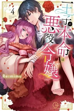 Portada de Tensei Shoya Kara Musabori Ecchi ~ Ouji no Honmei wa Akuyaku Reijou