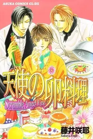 Portada de Tenshi no Tamagoryouri