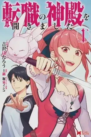 Portada de Tenshoku no Shinden o Hirakimashita
