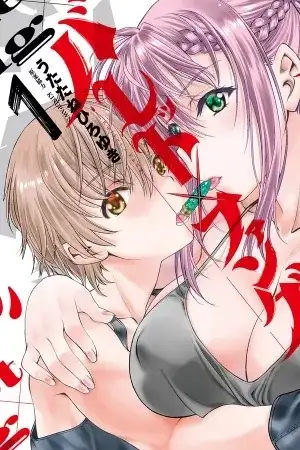 Portada de Tetas y Armas