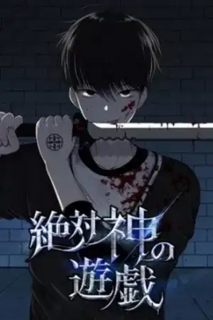 Portada de The Absolute God’s game