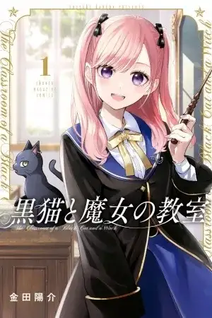 Portada de The Black Cat and the Witch Classroom