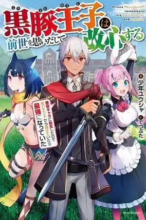 Portada de The Black Pig Prince Recalls His Previous Life and Becomes the Strongest