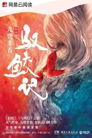 Portada de The Blue Whisper