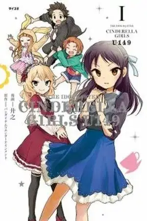 Portada de THE iDOLM@STER: Cinderella Girls - U149