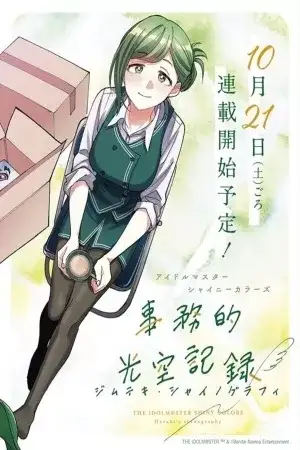 Portada de THE iDOLM@STER: Shiny Colors - Hazuki's Shinography