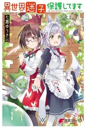 Portada de The Lost Children's Desk in Another World
