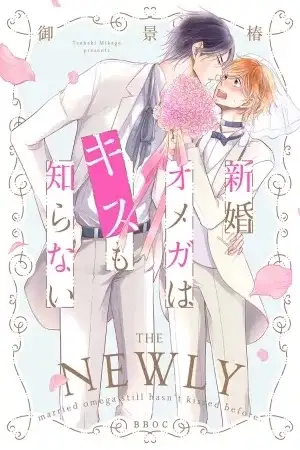 Portada de The newly Married omega still hasn't kissed before