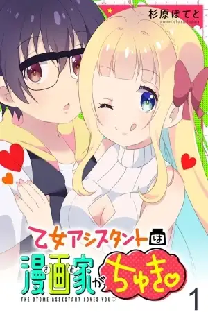 Portada de The Otome Assistant Loves You