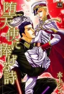 Portada de Datenshi Ni Sasageru Uta