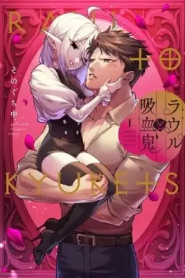 Portada de Raul Y El Vampiro