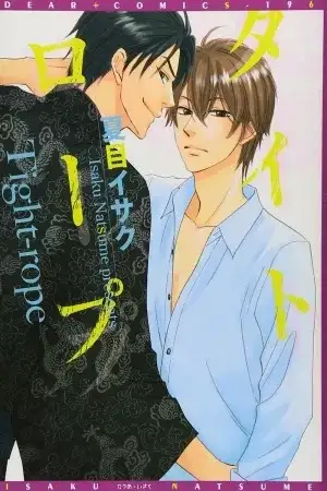 Portada de Tight Rope