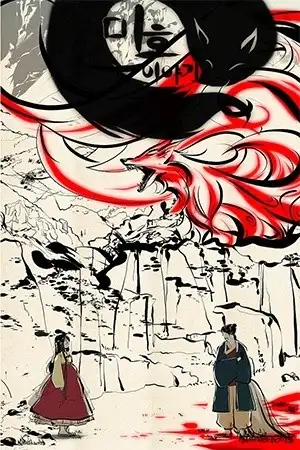 Portada de Miho's Tale