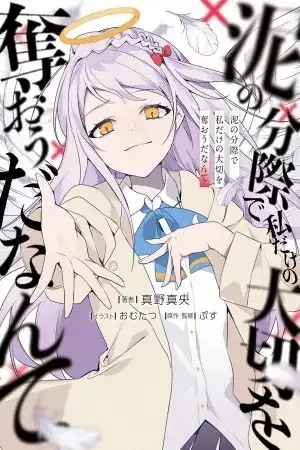 Portada de “To protect the girl fated to die an untimely death”