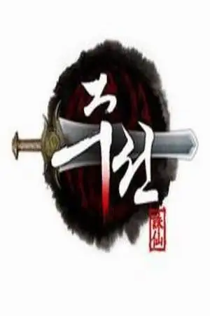 Portada de Zusun
