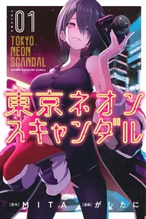 Portada de Tokyo Neon Scandal