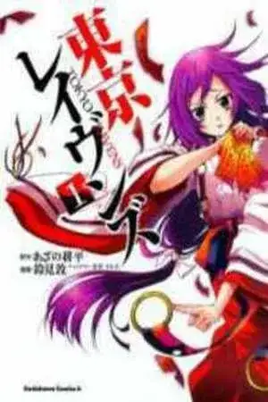 Portada de Tokyo Ravens