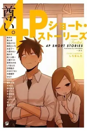Portada de Tootoi. 4P Short Stories