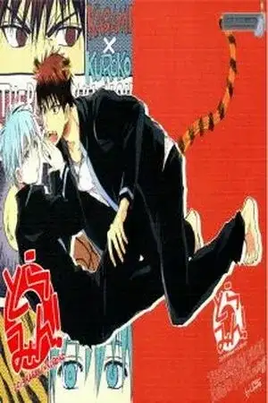 Portada de Toramin (Kuroko x Kagami)