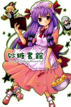 Portada de Touhou Project - Caramelibrary