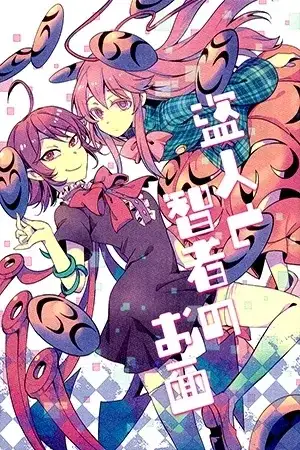 Portada de Touhou Project - The Thief and the Buddha Mask