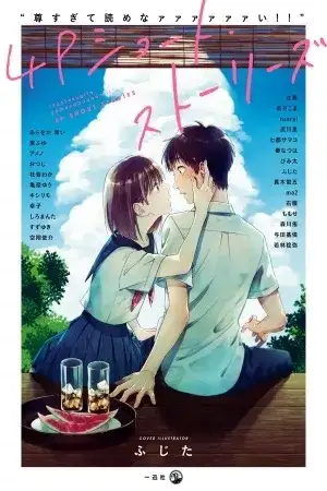 Portada de "Toutosugite Yomenaaaaaaai!!" 4P Short Stories