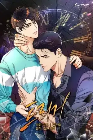 Portada de Trigger