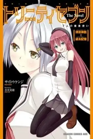 Portada de Trinity Seven: 7-nin no Masho Tsukai
