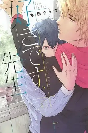 Portada de Sukidesu, sensei