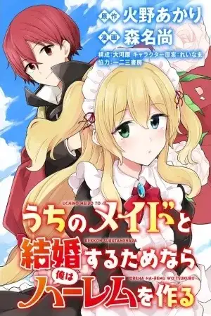 Portada de Uchi no Maid to Kekkonsuru Tame nara Ore wa Harem wo Tsukuru