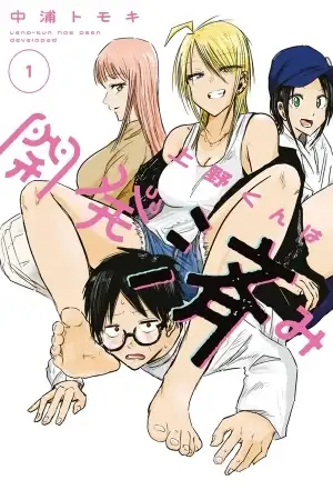 Portada de Ueno-kun has been developed