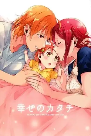 Portada de The Shape of Happiness (Love Live! Sunshine!!)